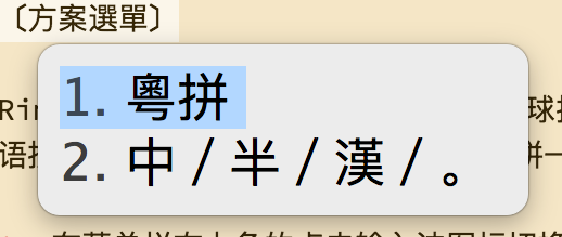 方案选单